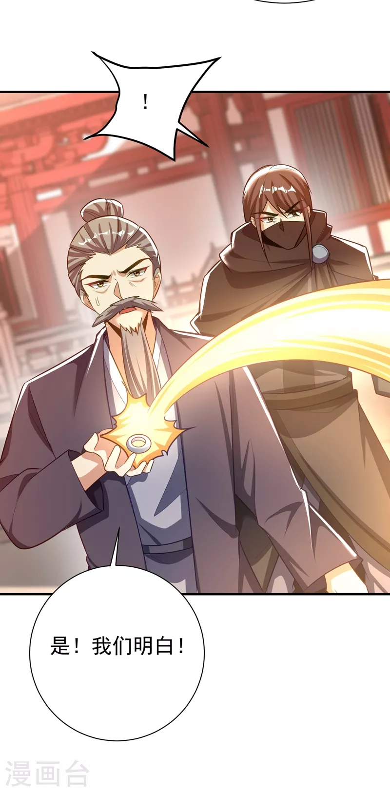 妖者为王韩漫全集-第188话 等我吃完再说~无删减无遮挡章节图片 
