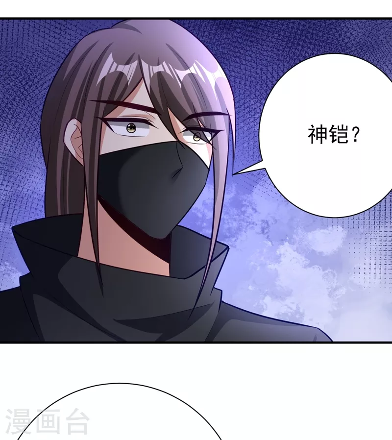 妖者为王韩漫全集-第188话 等我吃完再说~无删减无遮挡章节图片 