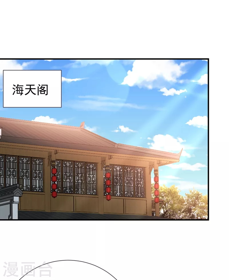 妖者为王韩漫全集-第189话 天州人升级靠氪金？无删减无遮挡章节图片 