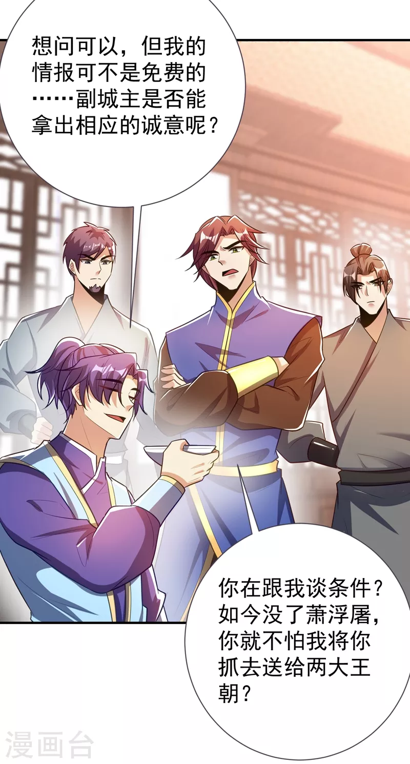 妖者为王韩漫全集-第189话 天州人升级靠氪金？无删减无遮挡章节图片 