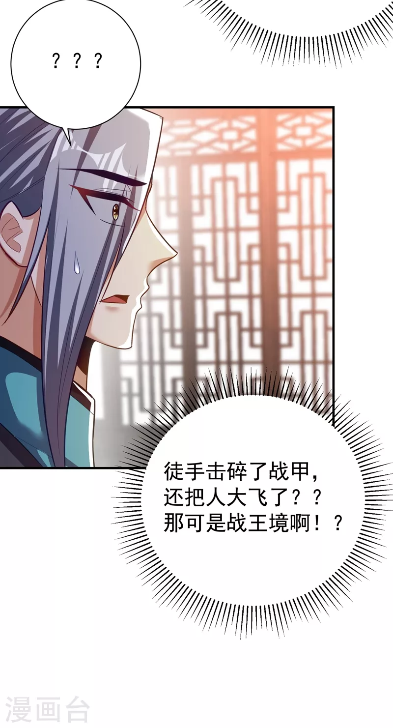 妖者为王韩漫全集-第189话 天州人升级靠氪金？无删减无遮挡章节图片 