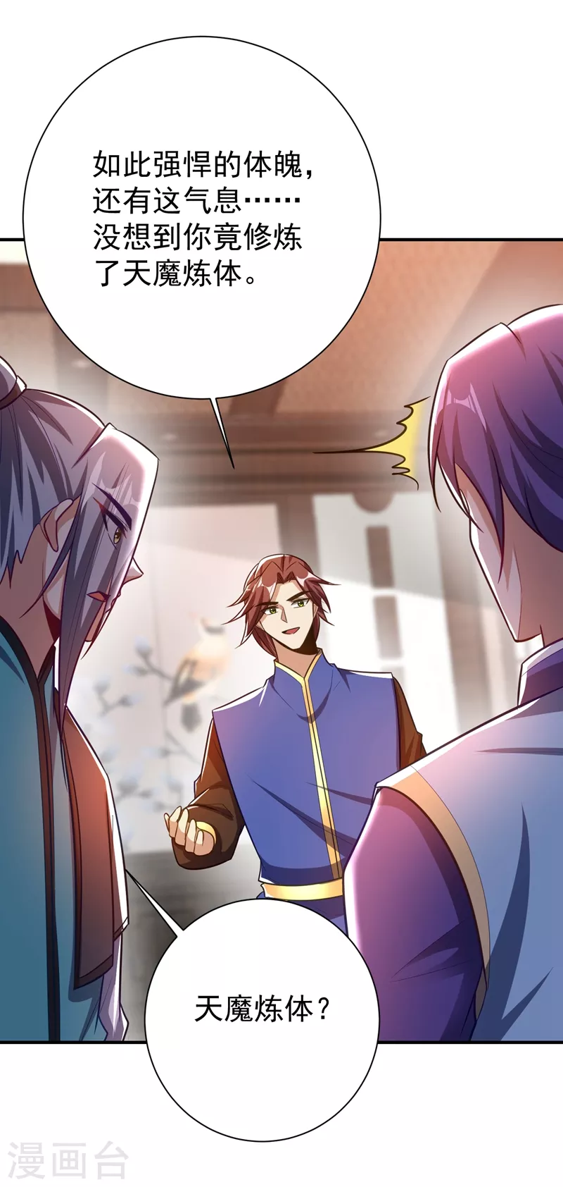 妖者为王韩漫全集-第189话 天州人升级靠氪金？无删减无遮挡章节图片 