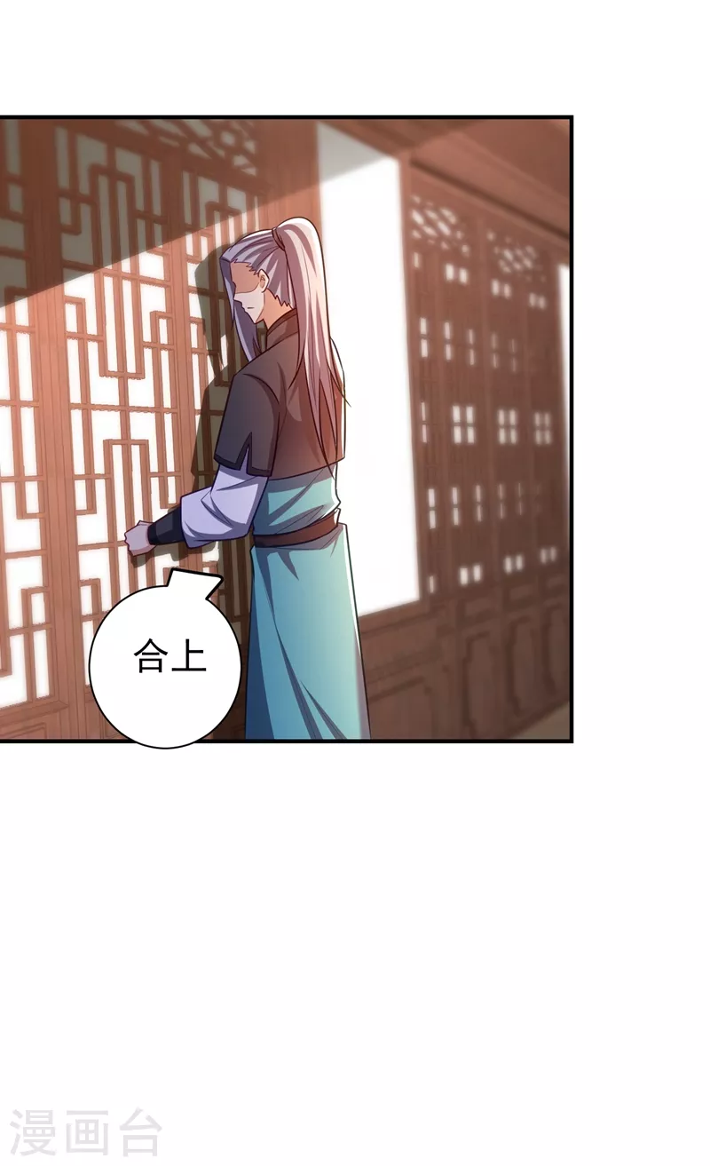 妖者为王韩漫全集-第189话 天州人升级靠氪金？无删减无遮挡章节图片 