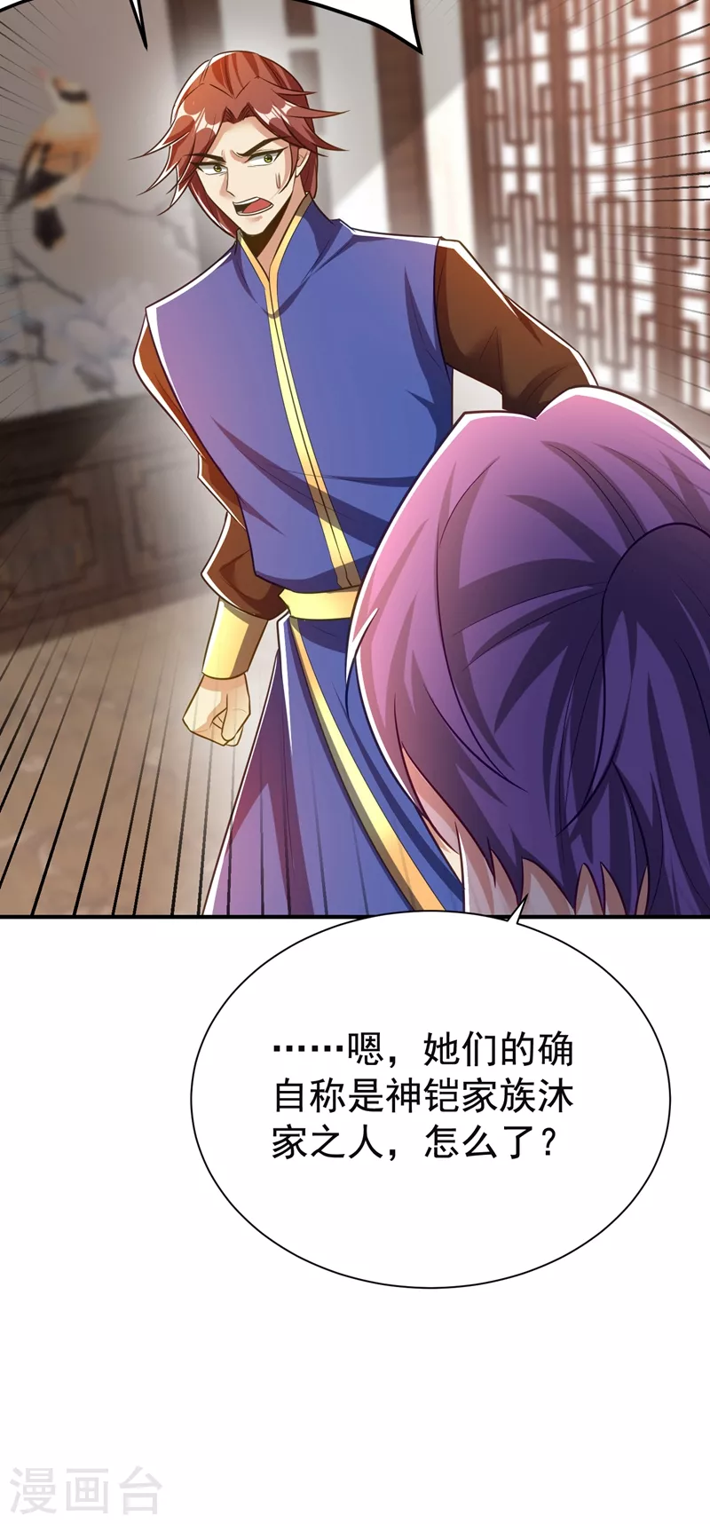妖者为王韩漫全集-第189话 天州人升级靠氪金？无删减无遮挡章节图片 