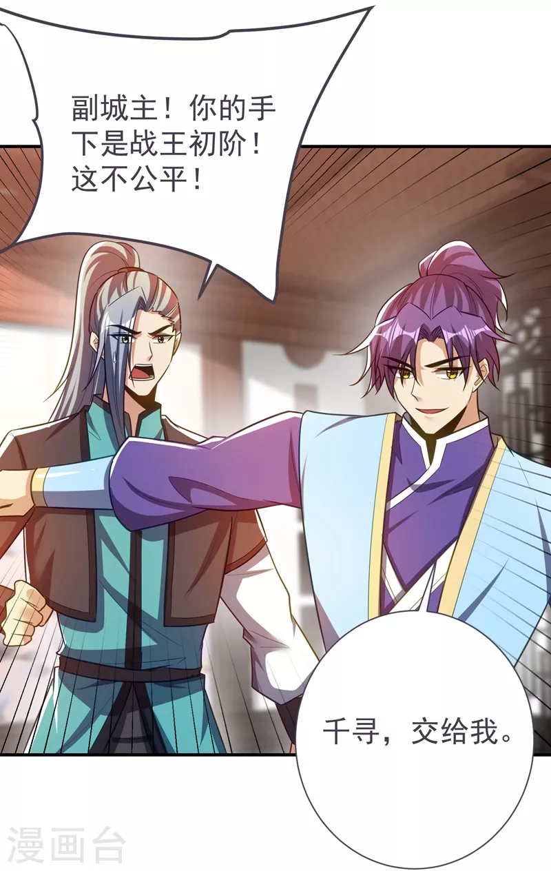 妖者为王韩漫全集-第189话 天州人升级靠氪金？无删减无遮挡章节图片 