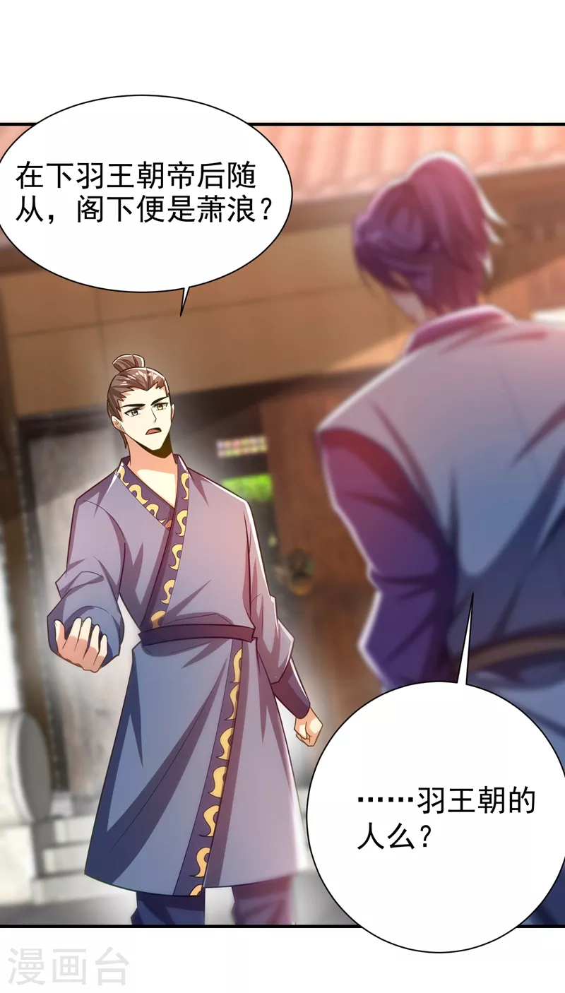 妖者为王韩漫全集-第190话 她要开始办正事了？无删减无遮挡章节图片 