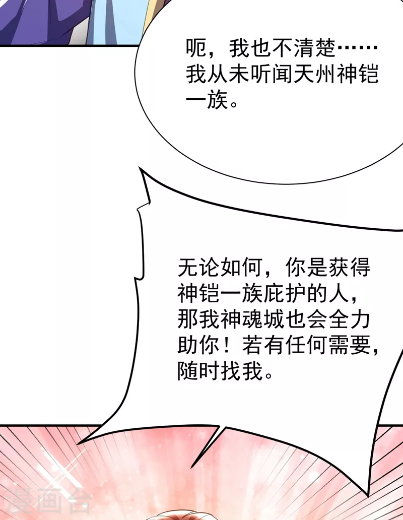 妖者为王韩漫全集-第190话 她要开始办正事了？无删减无遮挡章节图片 