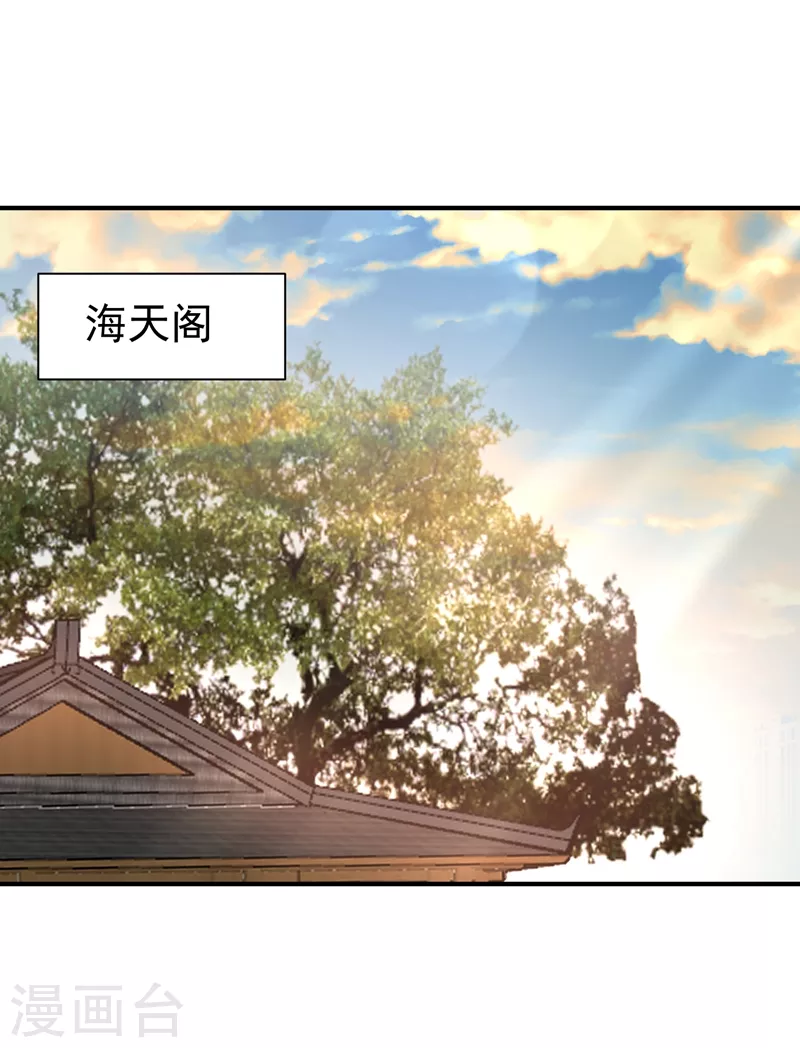 妖者为王韩漫全集-第190话 她要开始办正事了？无删减无遮挡章节图片 