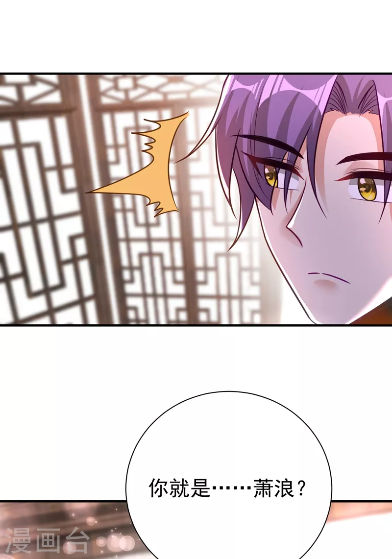 妖者为王韩漫全集-第190话 她要开始办正事了？无删减无遮挡章节图片 