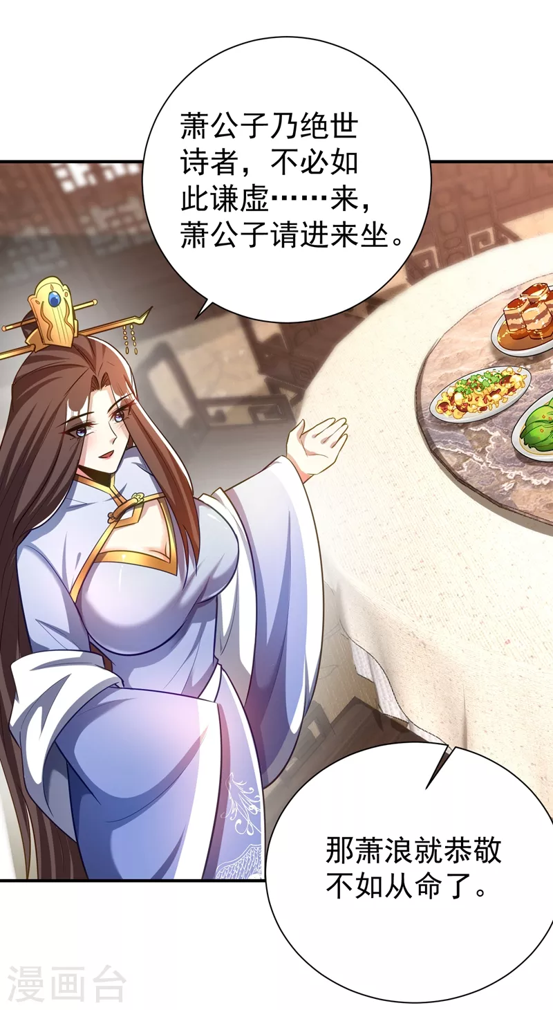 妖者为王韩漫全集-第190话 她要开始办正事了？无删减无遮挡章节图片 