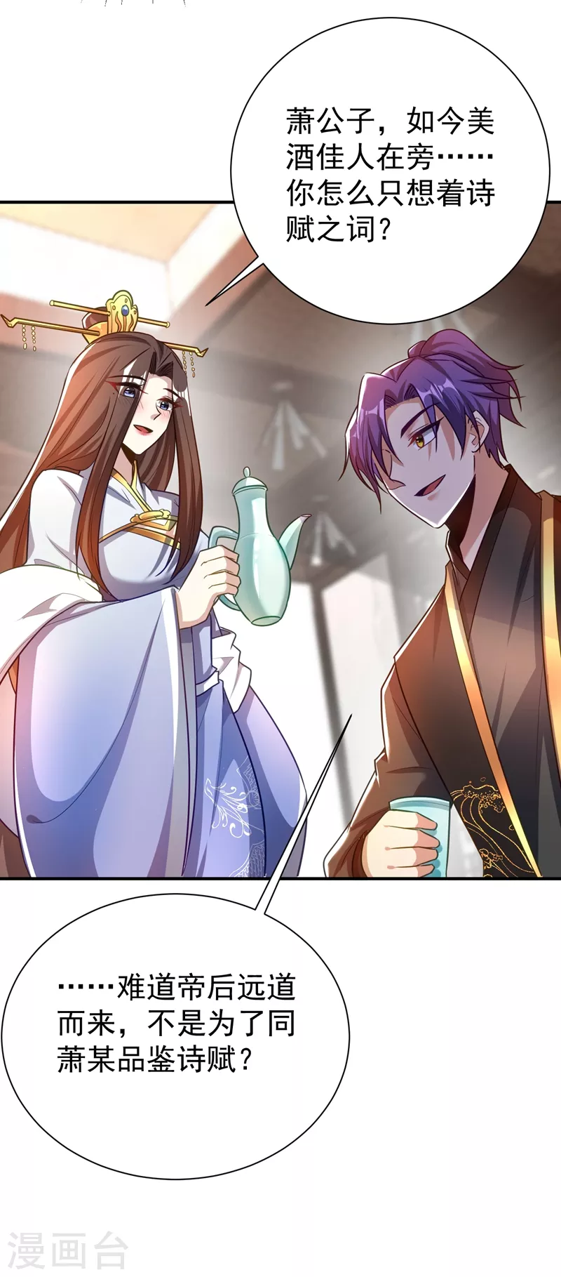 妖者为王韩漫全集-第190话 她要开始办正事了？无删减无遮挡章节图片 