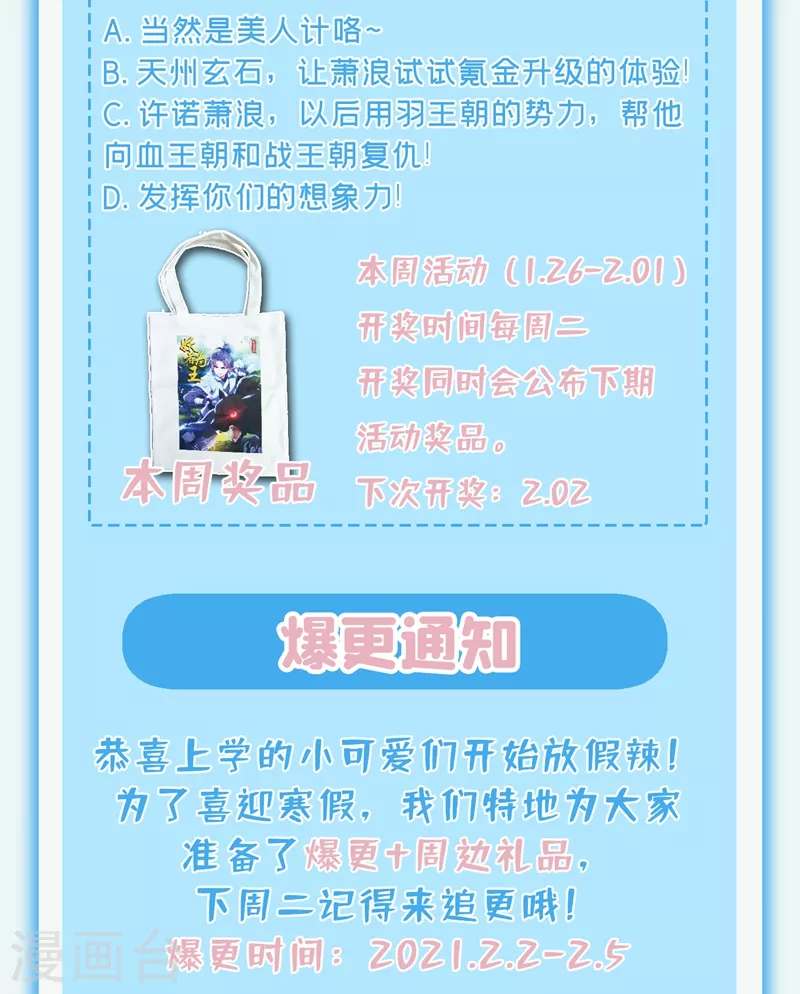 妖者为王韩漫全集-第190话 她要开始办正事了？无删减无遮挡章节图片 