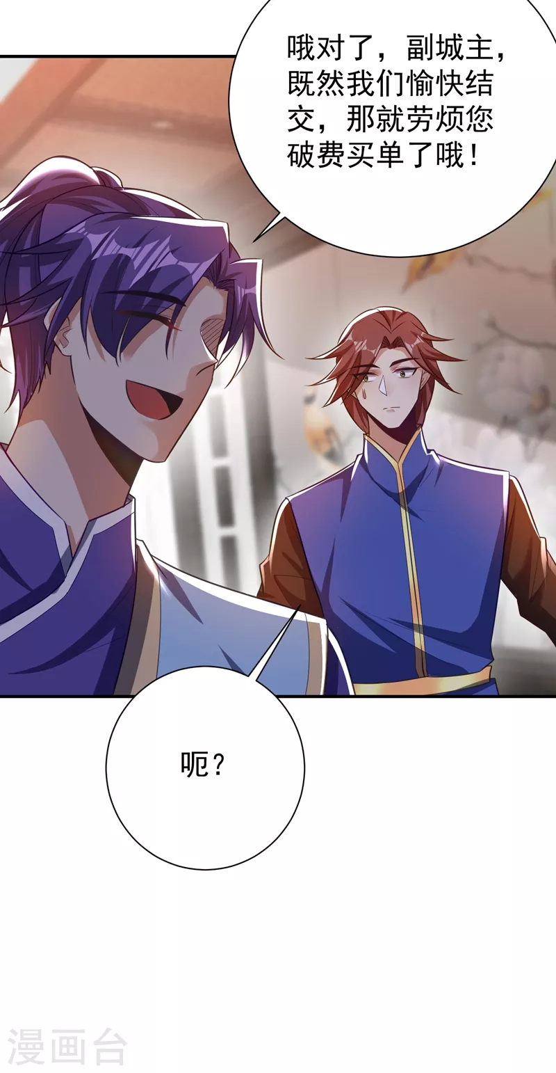 妖者为王韩漫全集-第190话 她要开始办正事了？无删减无遮挡章节图片 