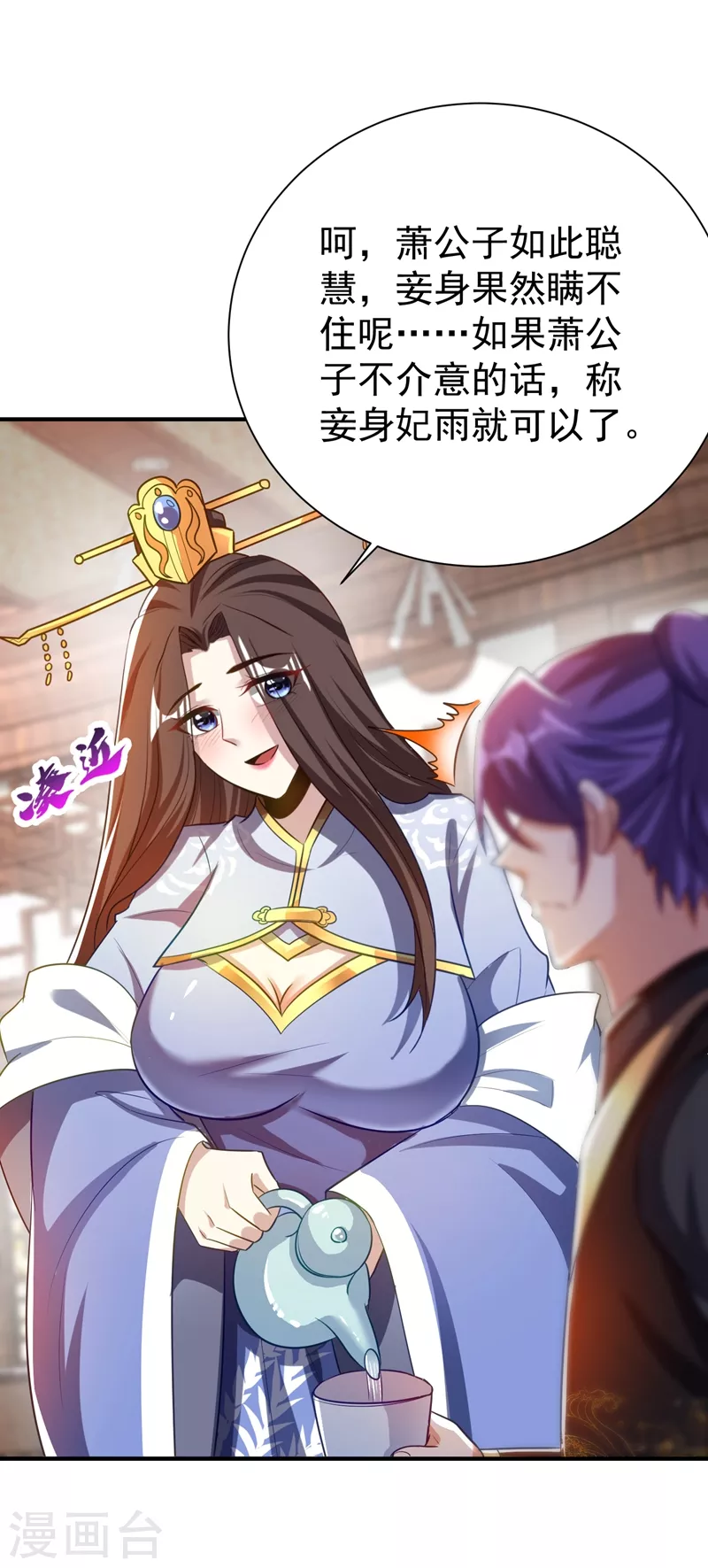妖者为王韩漫全集-第191话 刺杀羽皇？！无删减无遮挡章节图片 