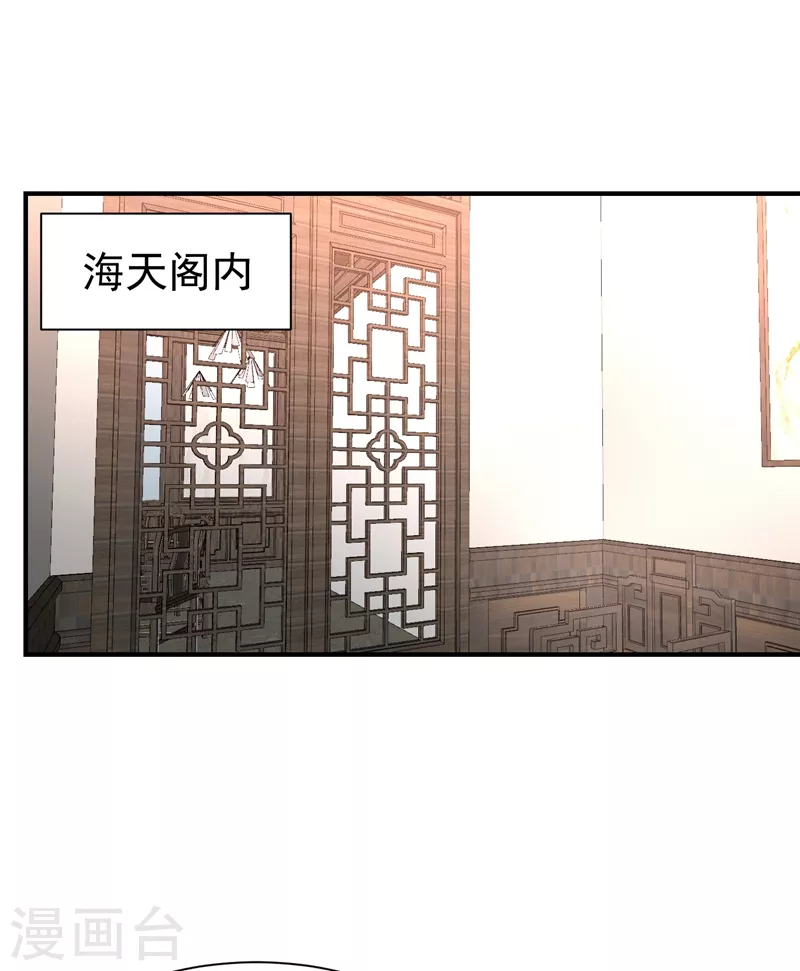 妖者为王韩漫全集-第191话 刺杀羽皇？！无删减无遮挡章节图片 