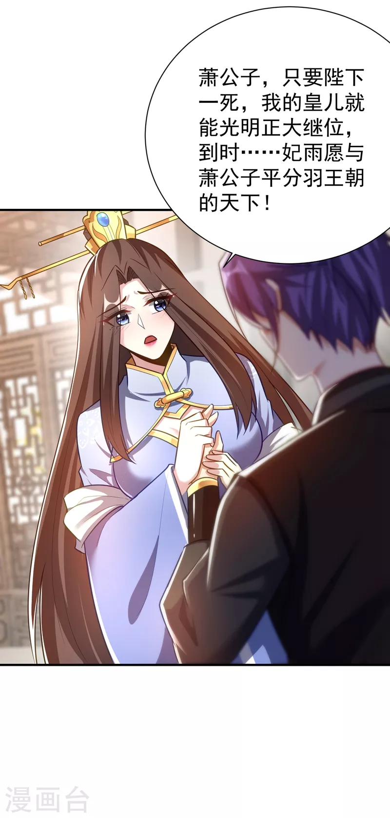 妖者为王韩漫全集-第191话 刺杀羽皇？！无删减无遮挡章节图片 