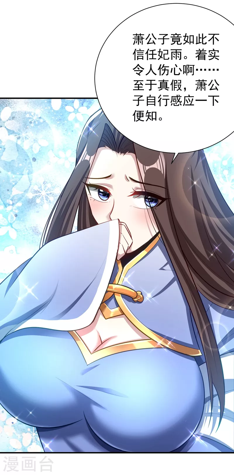 妖者为王韩漫全集-第191话 刺杀羽皇？！无删减无遮挡章节图片 