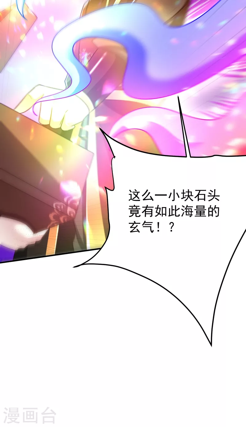 妖者为王韩漫全集-第191话 刺杀羽皇？！无删减无遮挡章节图片 