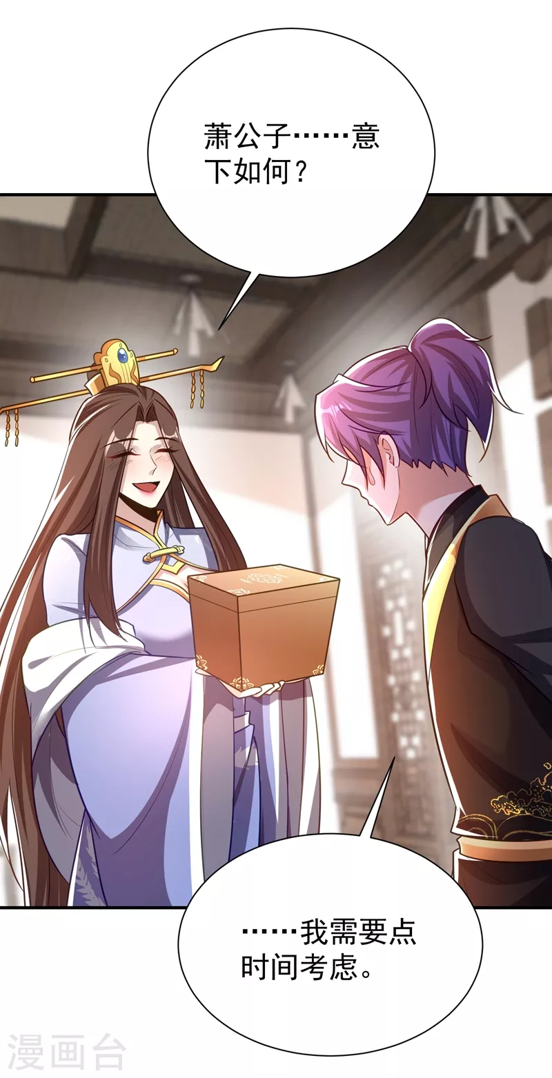 妖者为王韩漫全集-第191话 刺杀羽皇？！无删减无遮挡章节图片 