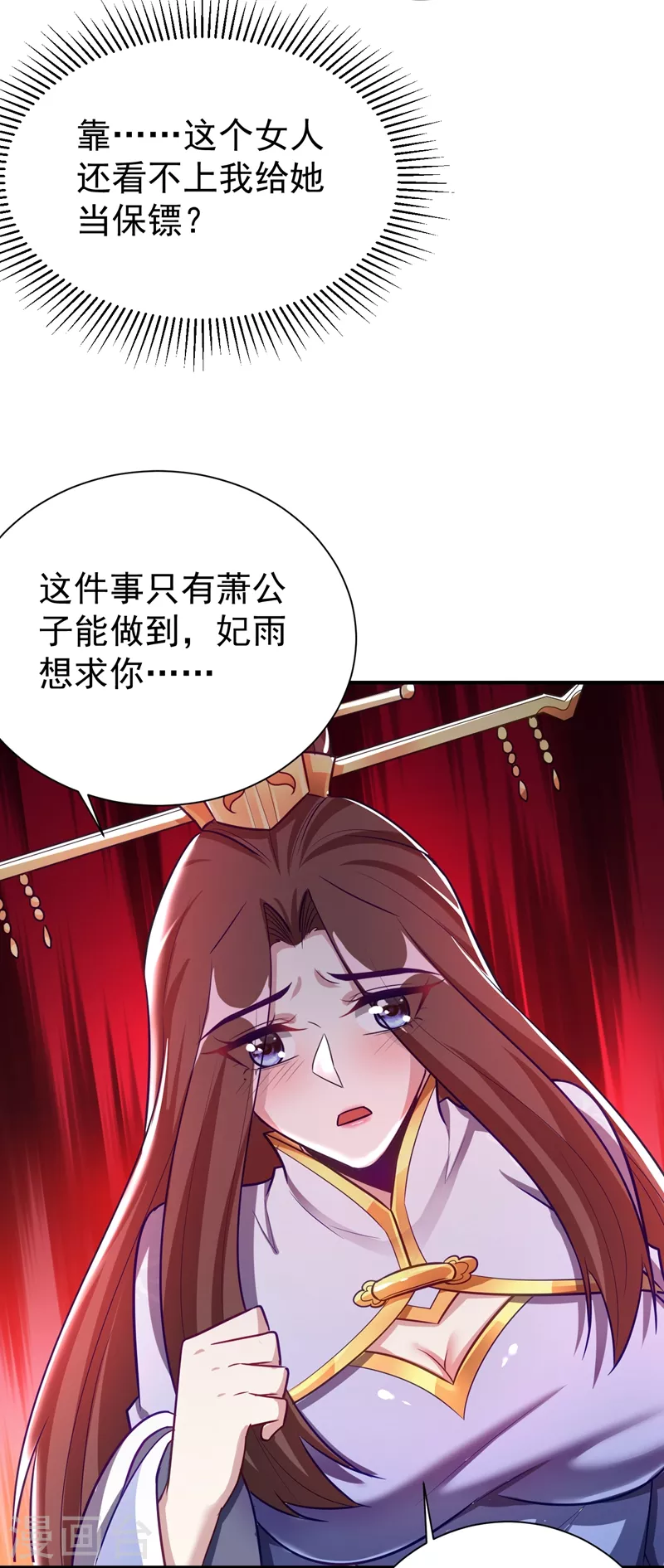 妖者为王韩漫全集-第191话 刺杀羽皇？！无删减无遮挡章节图片 