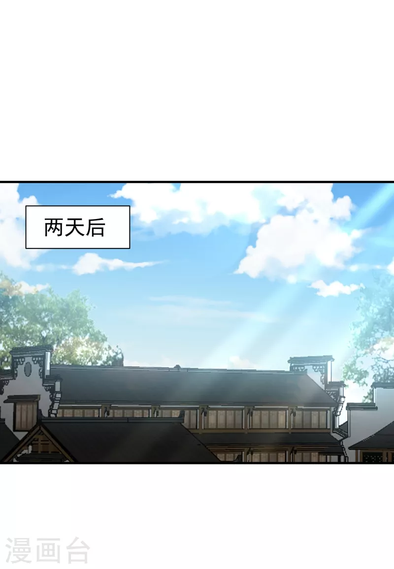 妖者为王韩漫全集-第192话 炼化天州玄石！无删减无遮挡章节图片 