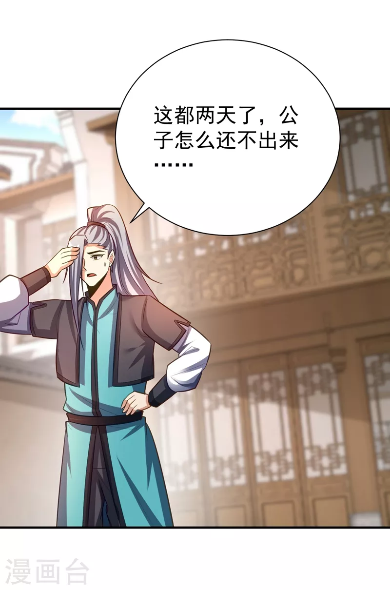 妖者为王韩漫全集-第192话 炼化天州玄石！无删减无遮挡章节图片 