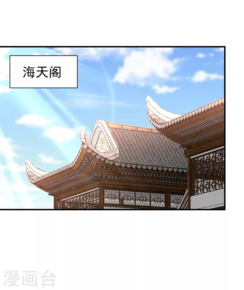 妖者为王韩漫全集-第192话 炼化天州玄石！无删减无遮挡章节图片 