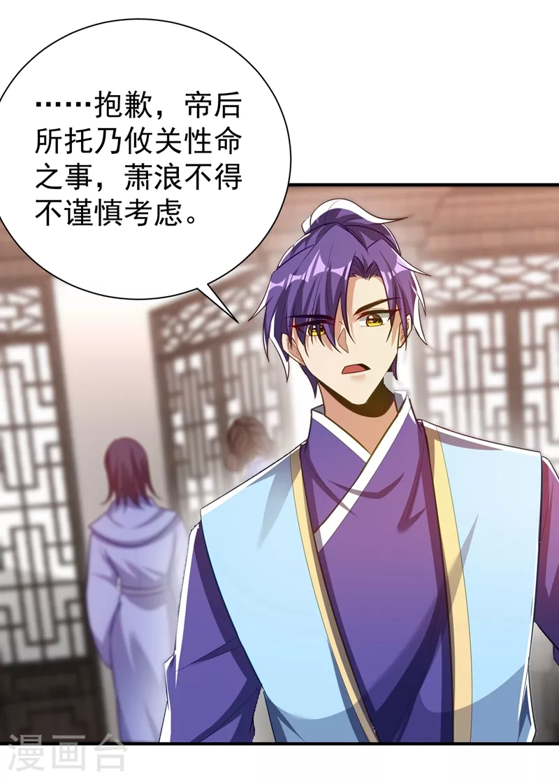 妖者为王韩漫全集-第192话 炼化天州玄石！无删减无遮挡章节图片 