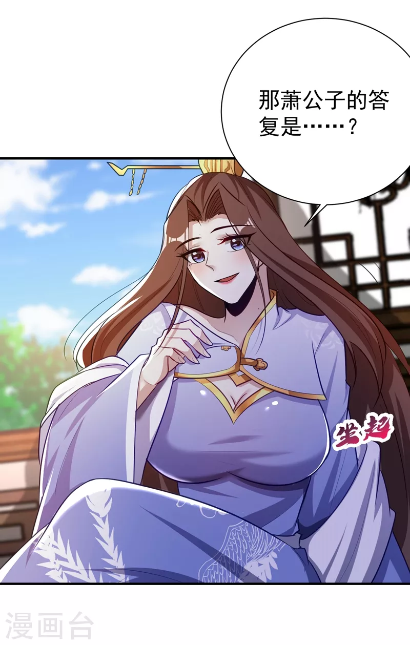 妖者为王韩漫全集-第192话 炼化天州玄石！无删减无遮挡章节图片 
