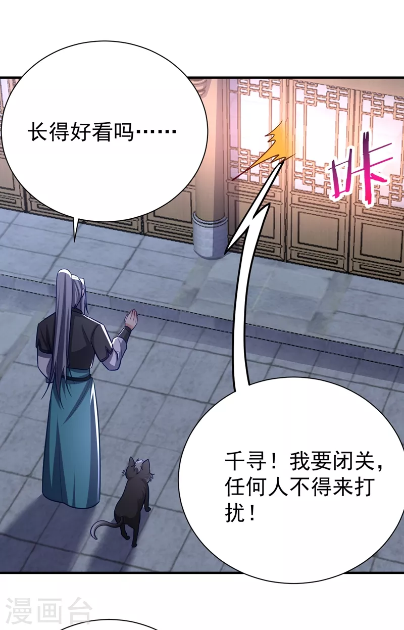 妖者为王韩漫全集-第192话 炼化天州玄石！无删减无遮挡章节图片 