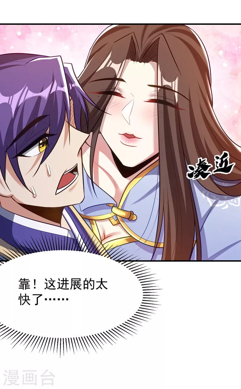 妖者为王韩漫全集-第192话 炼化天州玄石！无删减无遮挡章节图片 