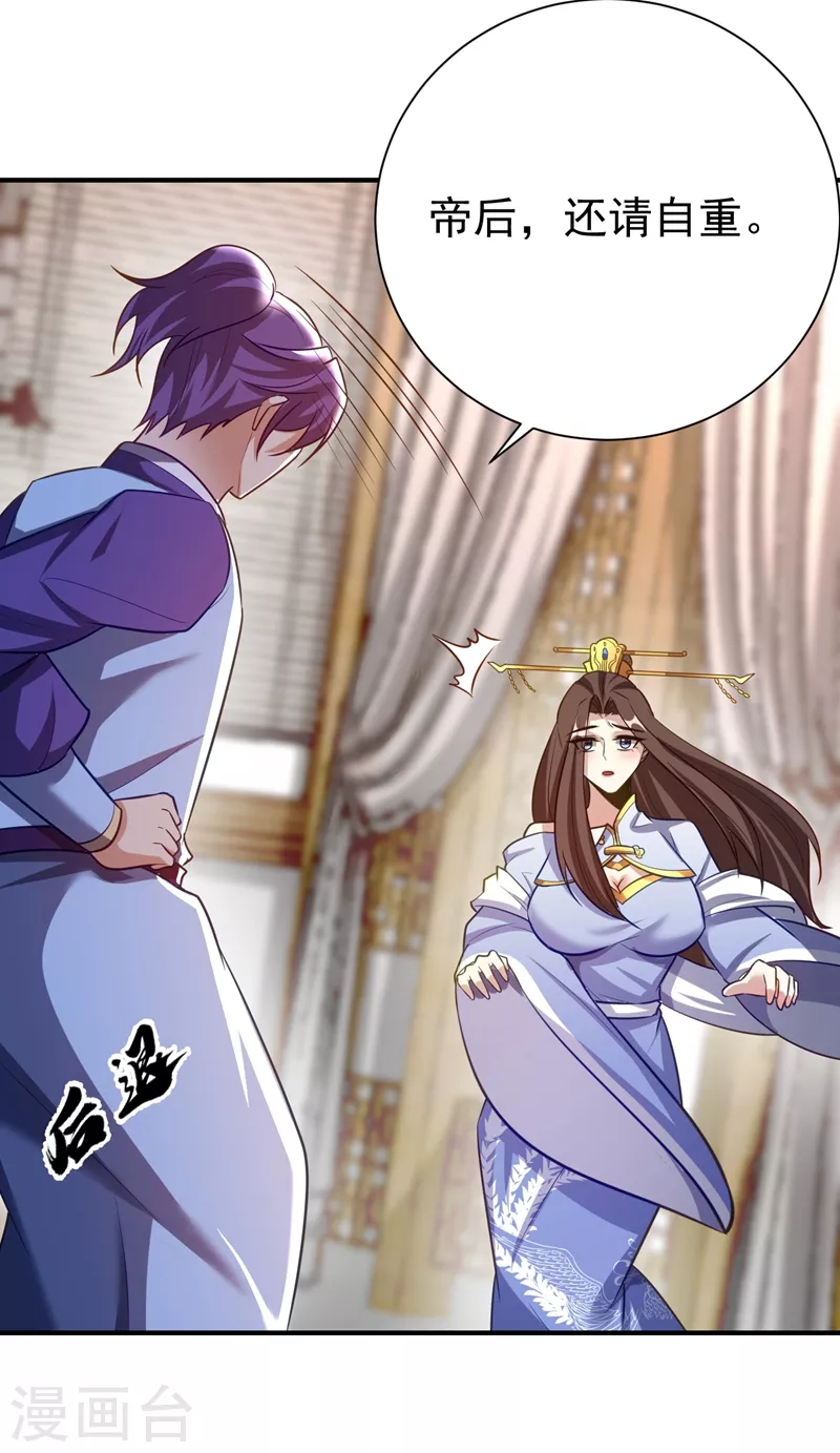 妖者为王韩漫全集-第192话 炼化天州玄石！无删减无遮挡章节图片 