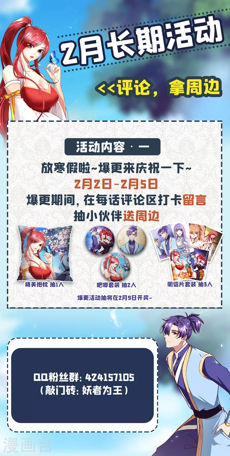 妖者为王韩漫全集-第192话 炼化天州玄石！无删减无遮挡章节图片 