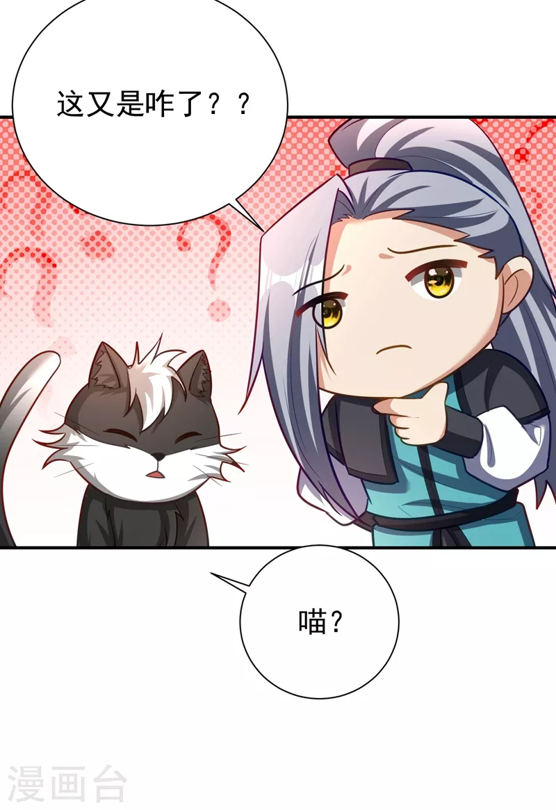 妖者为王韩漫全集-第192话 炼化天州玄石！无删减无遮挡章节图片 
