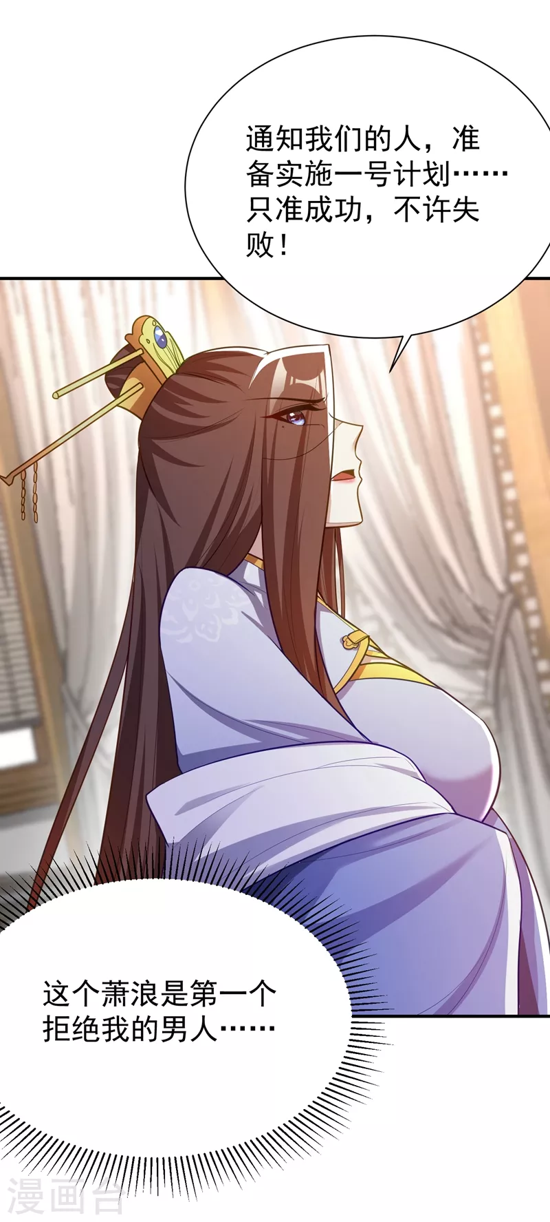 妖者为王韩漫全集-第193话 我偏要上她们的当！无删减无遮挡章节图片 