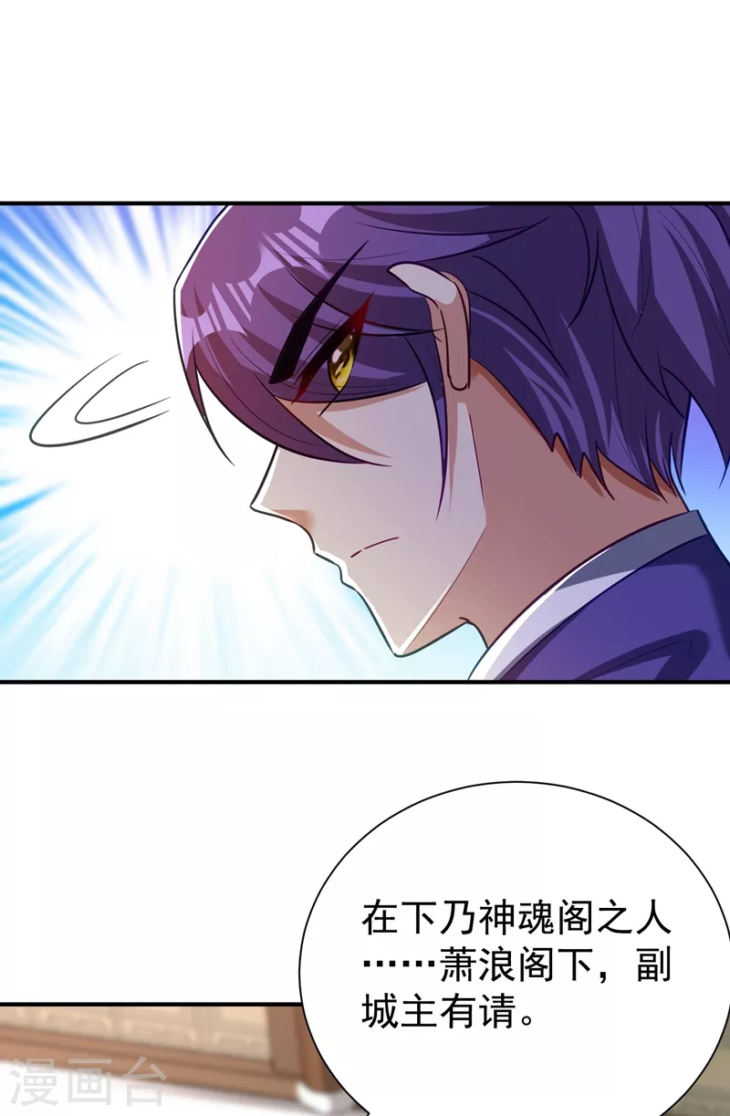 妖者为王韩漫全集-第193话 我偏要上她们的当！无删减无遮挡章节图片 