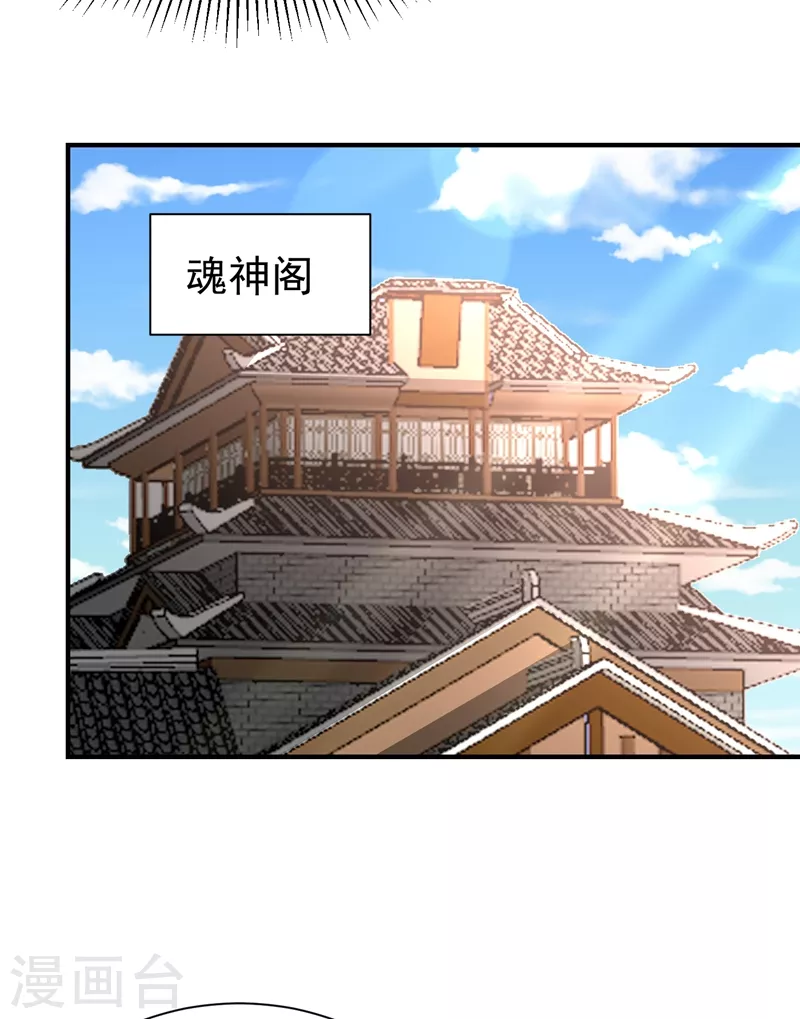 妖者为王韩漫全集-第193话 我偏要上她们的当！无删减无遮挡章节图片 