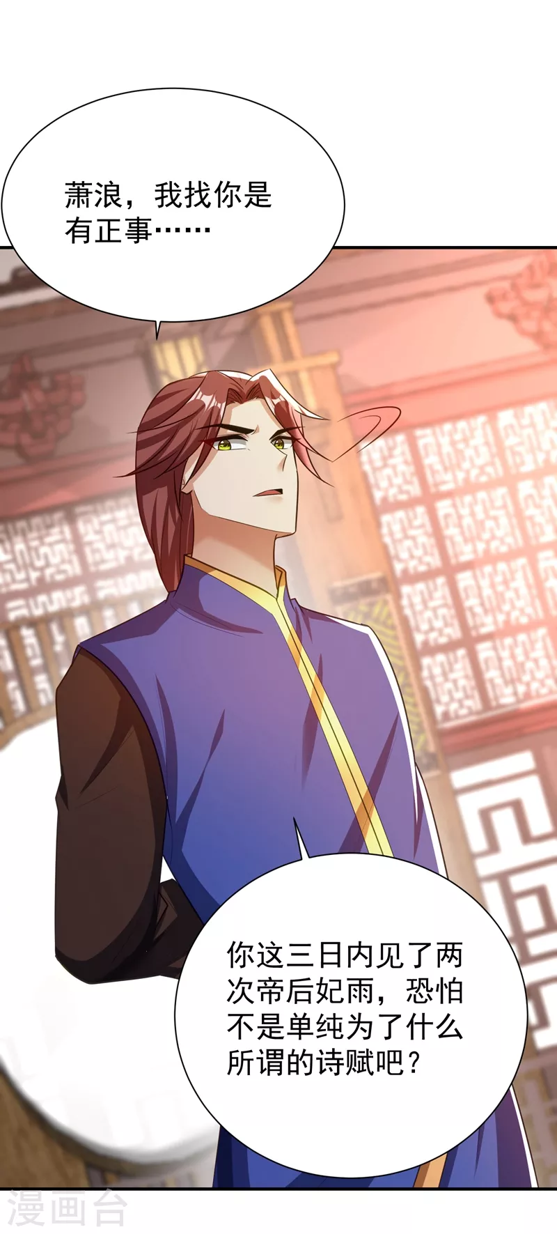 妖者为王韩漫全集-第193话 我偏要上她们的当！无删减无遮挡章节图片 