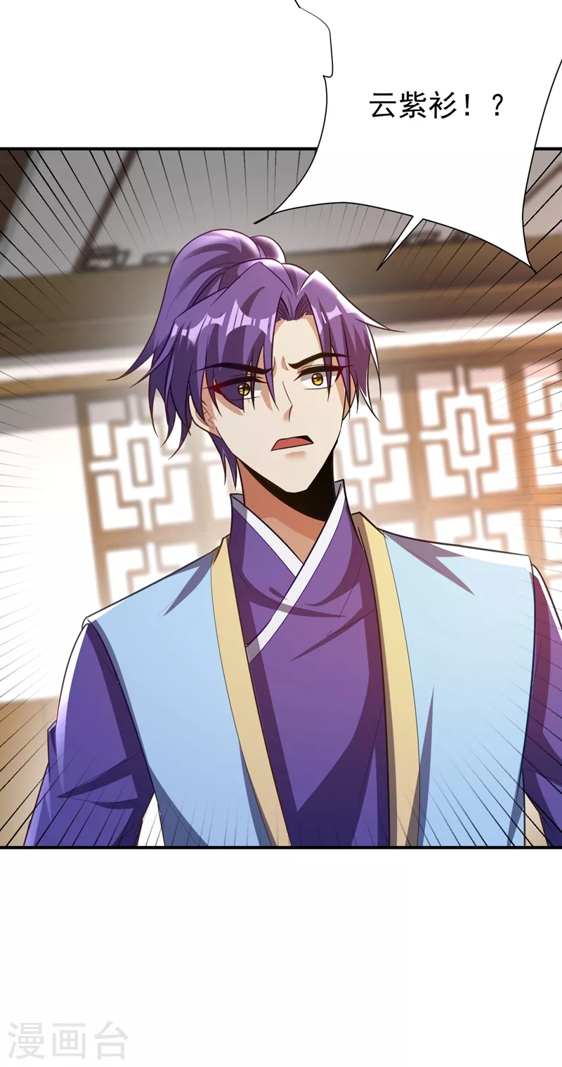 妖者为王韩漫全集-第193话 我偏要上她们的当！无删减无遮挡章节图片 