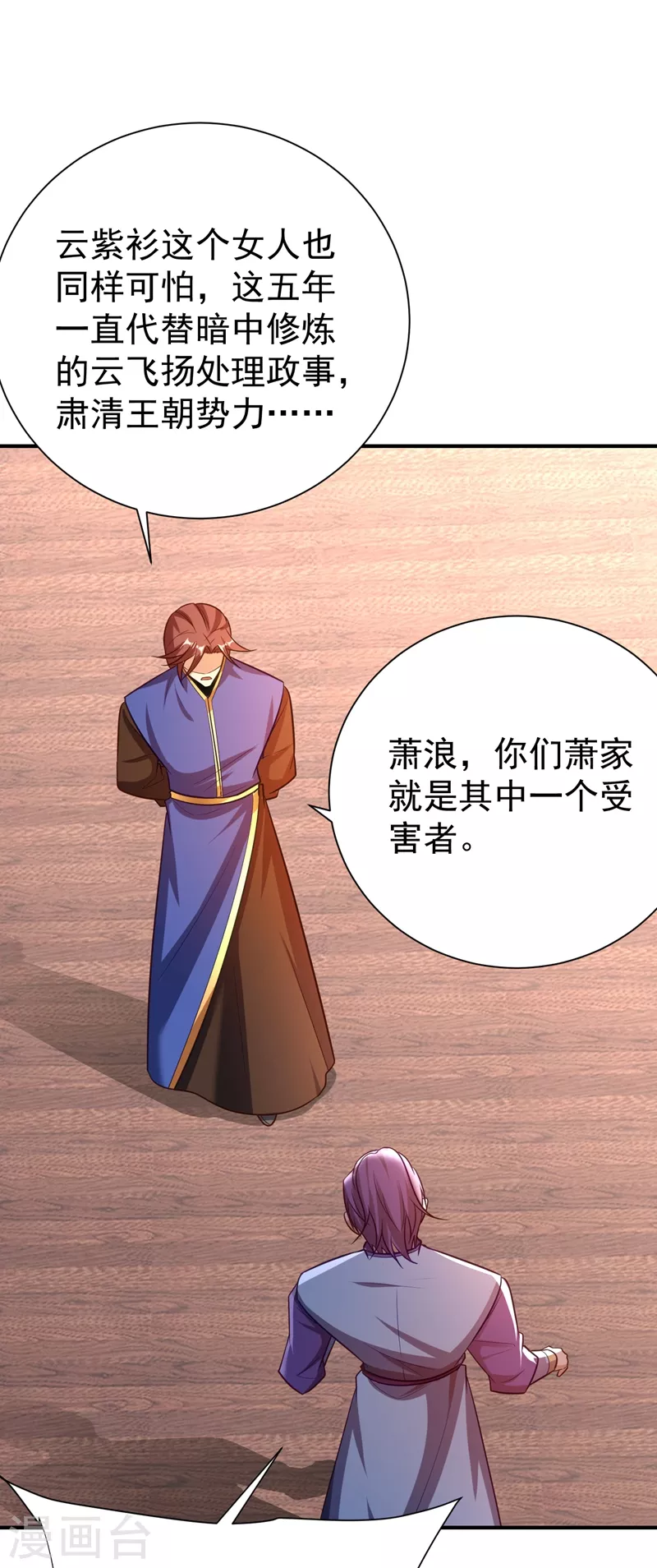 妖者为王韩漫全集-第193话 我偏要上她们的当！无删减无遮挡章节图片 