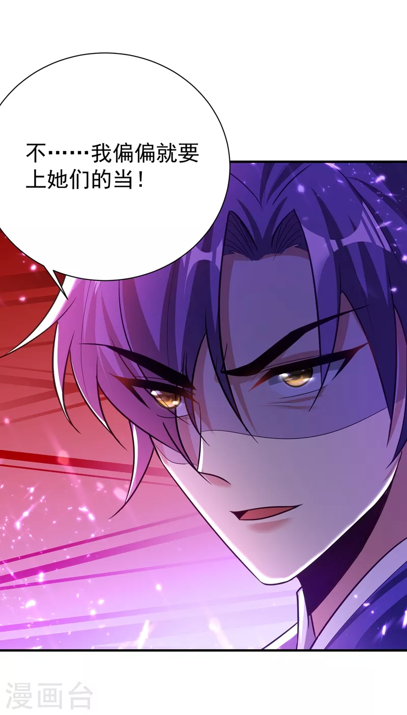 妖者为王韩漫全集-第193话 我偏要上她们的当！无删减无遮挡章节图片 