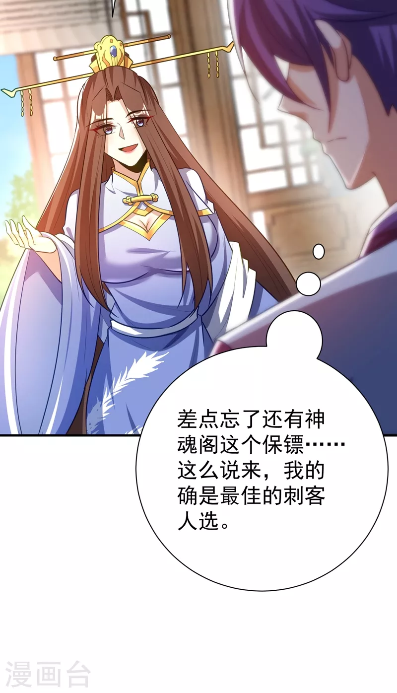 妖者为王韩漫全集-第193话 我偏要上她们的当！无删减无遮挡章节图片 