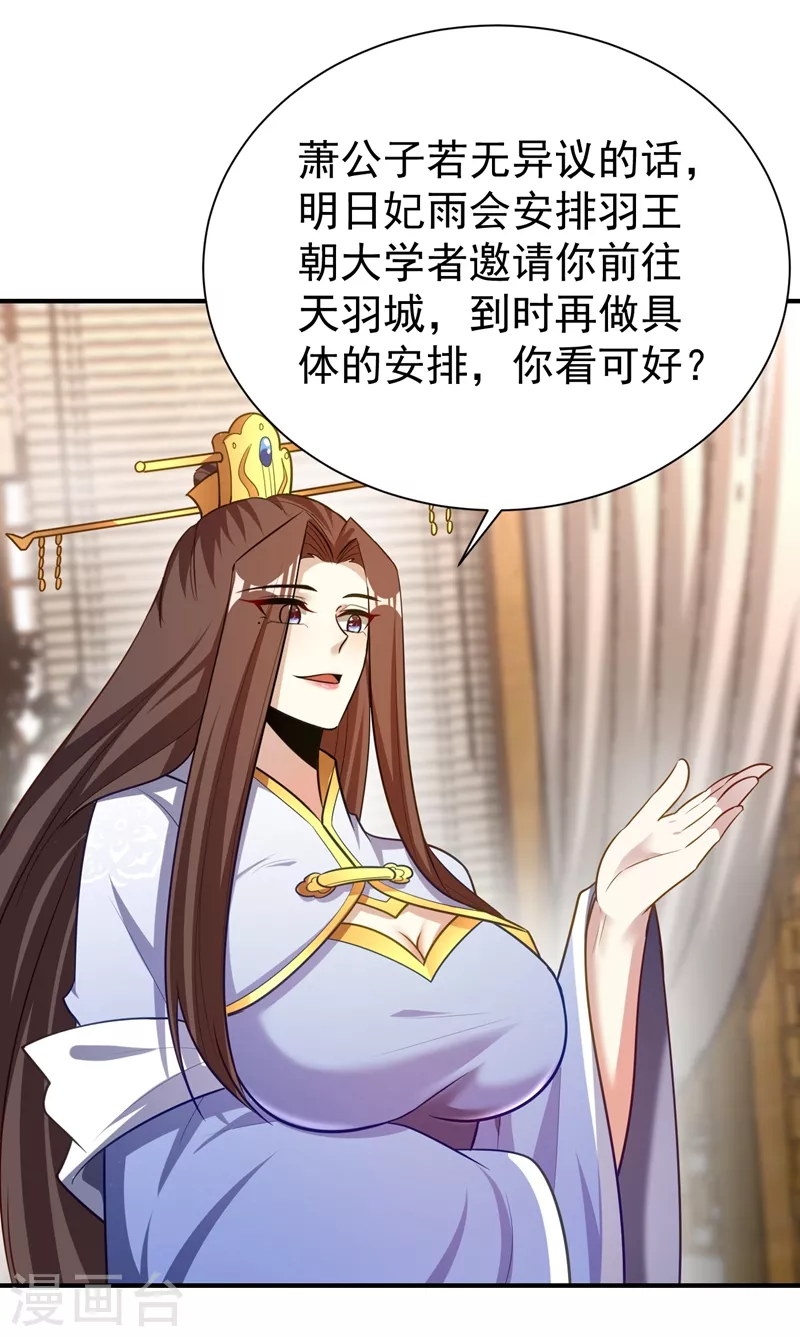 妖者为王韩漫全集-第193话 我偏要上她们的当！无删减无遮挡章节图片 