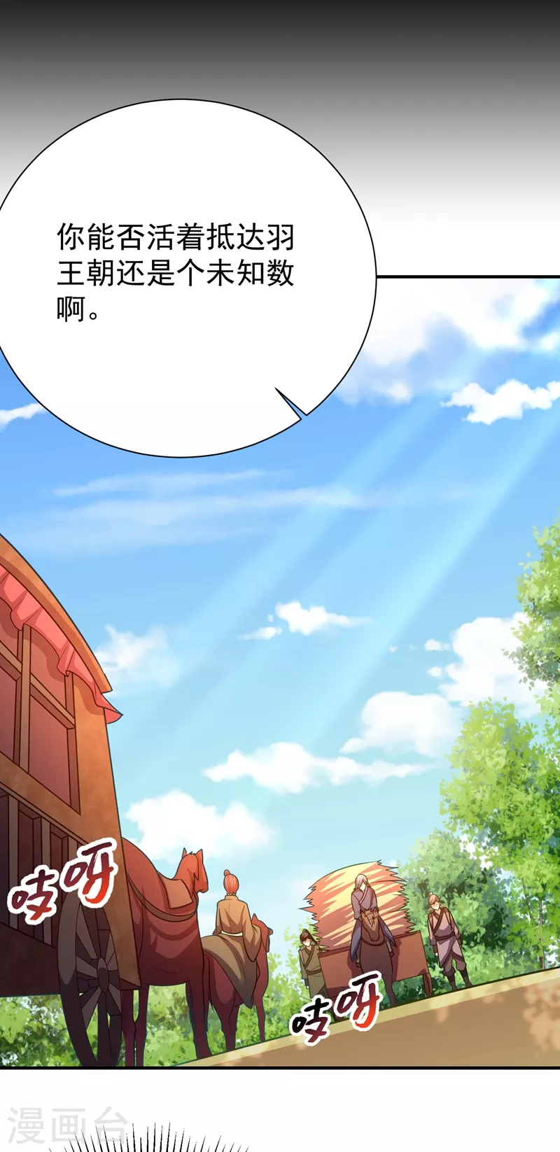 妖者为王韩漫全集-第194话 战皇级刺客无删减无遮挡章节图片 