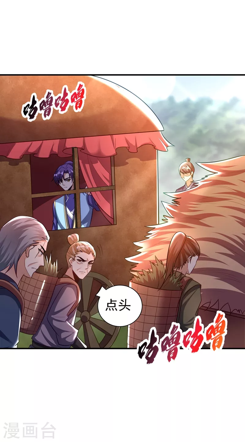 妖者为王韩漫全集-第194话 战皇级刺客无删减无遮挡章节图片 