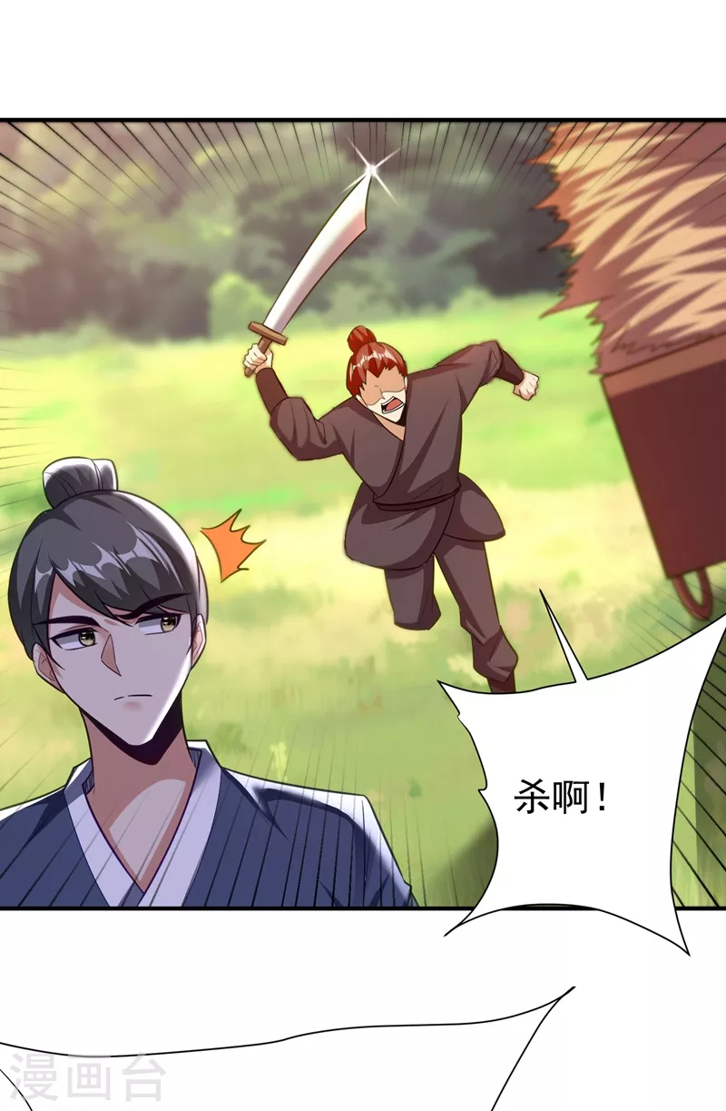 妖者为王韩漫全集-第194话 战皇级刺客无删减无遮挡章节图片 