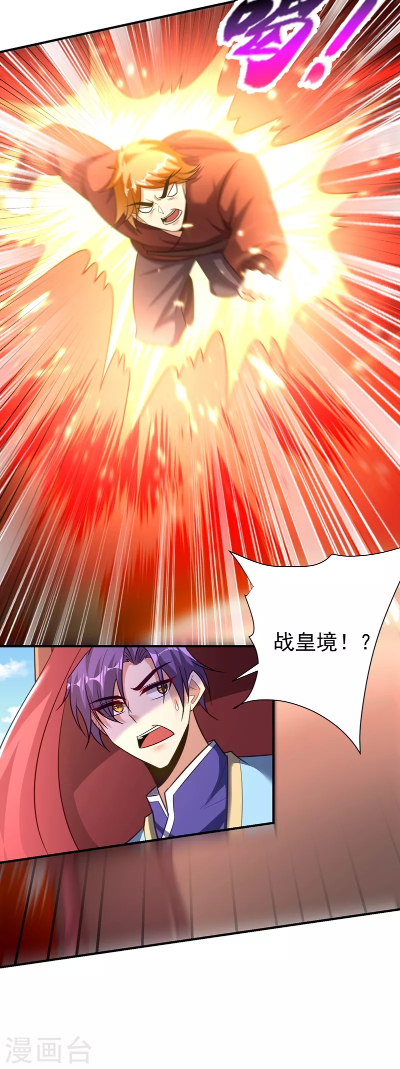 妖者为王韩漫全集-第194话 战皇级刺客无删减无遮挡章节图片 