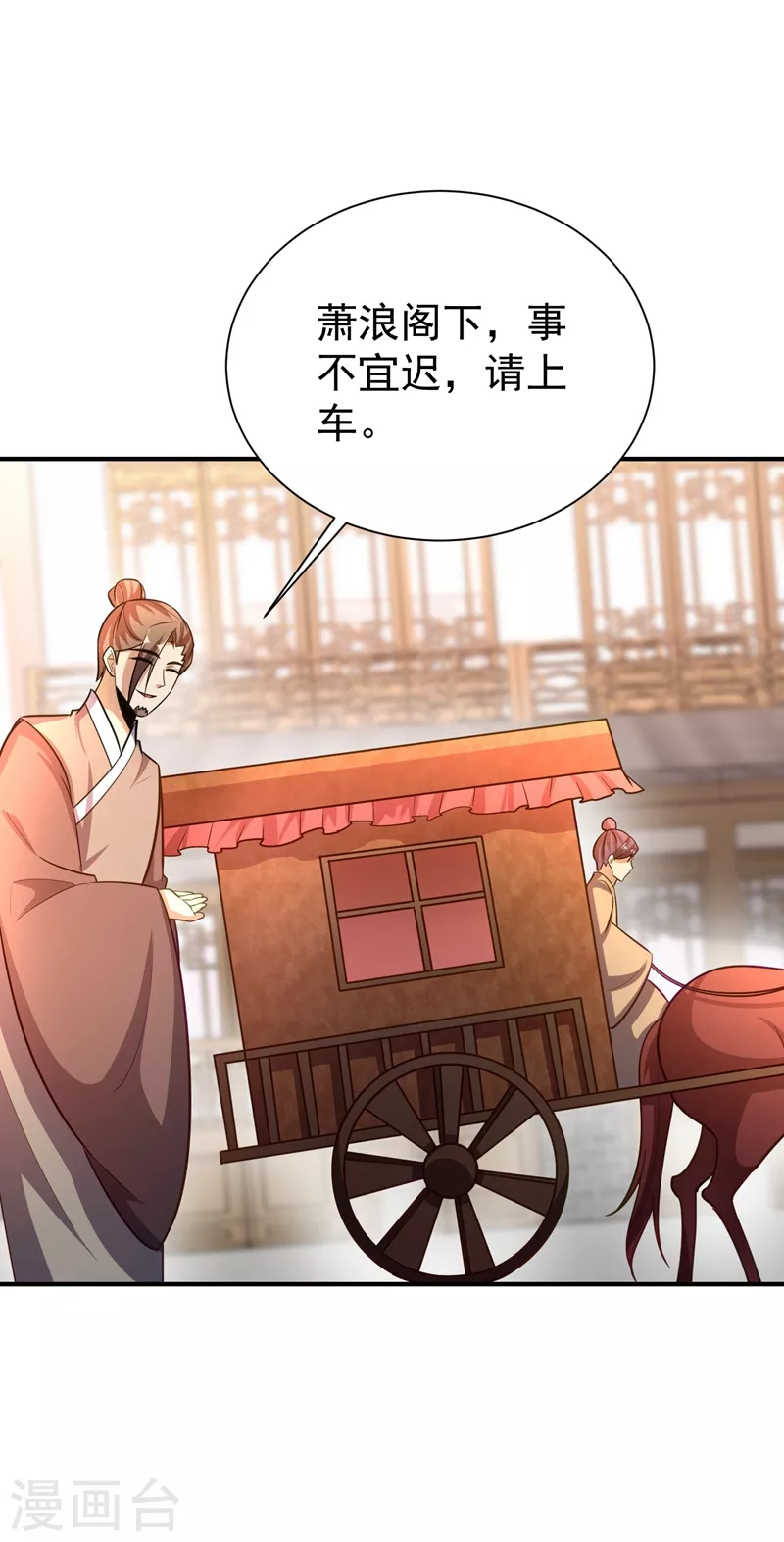 妖者为王韩漫全集-第194话 战皇级刺客无删减无遮挡章节图片 