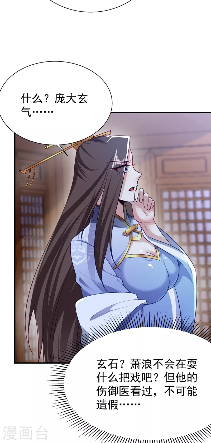 妖者为王韩漫全集-第195话 羽皇已经死了！？无删减无遮挡章节图片 