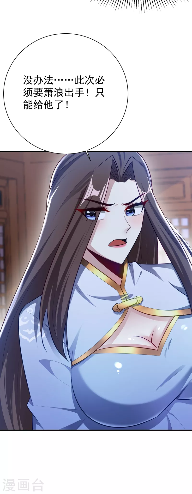 妖者为王韩漫全集-第195话 羽皇已经死了！？无删减无遮挡章节图片 